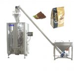 ZL520YAクワッドシール製袋成形充填包装機