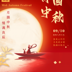 中秋の名月 (2022.09.10-2022.09.12)