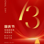 国民の祝日を楽しむ (10 月 1 日~10 月 7 日)
